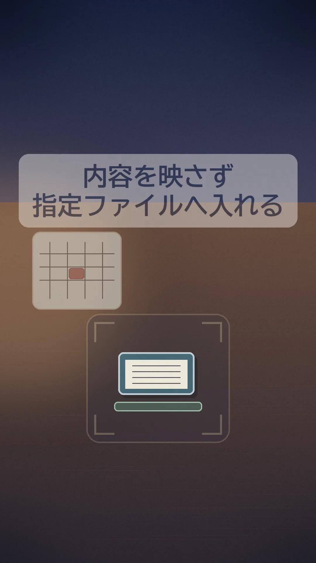 提出プリント一枚を、学校指定のファイルへ入れたらここまでの動画イメージ